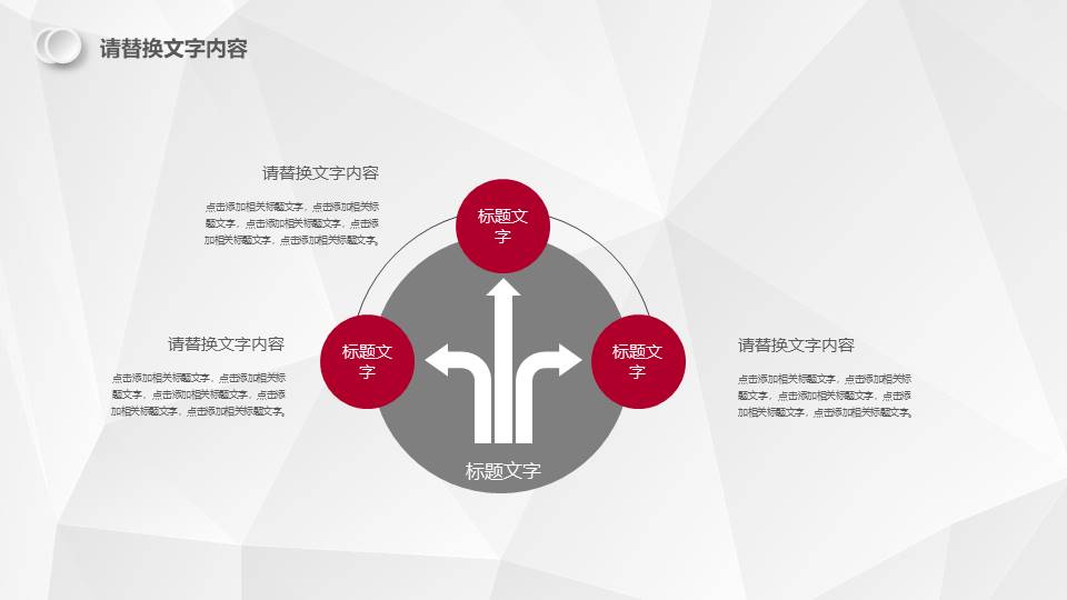 高端商务 (14).pptx